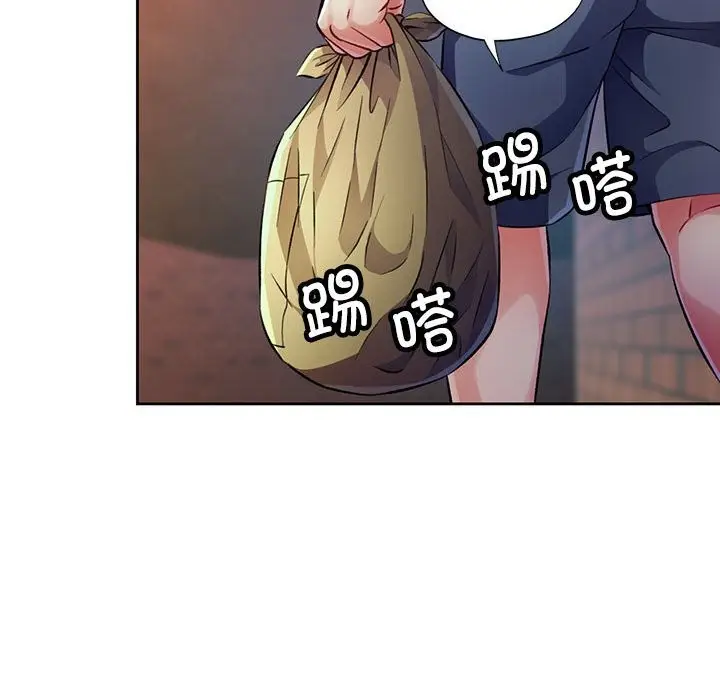 漫画《脱轨关系》第22话第137张图