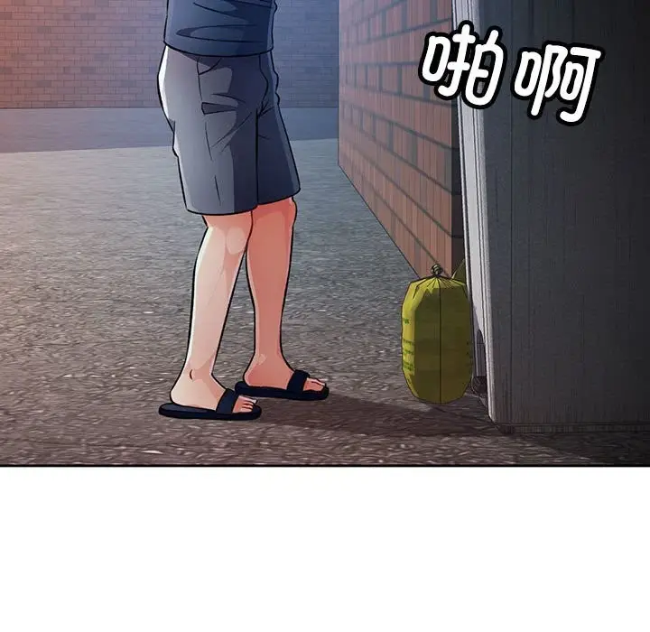 漫画《脱轨关系》第22话第139张图