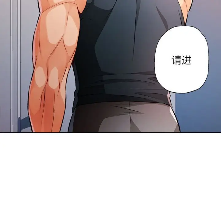 漫画《脱轨关系》第22话第146张图