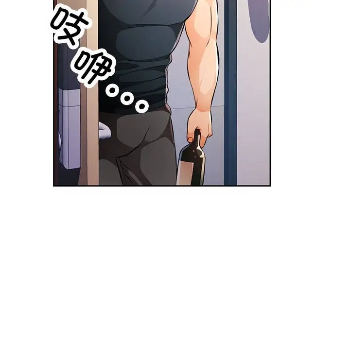 漫画《脱轨关系》第22话第148张图
