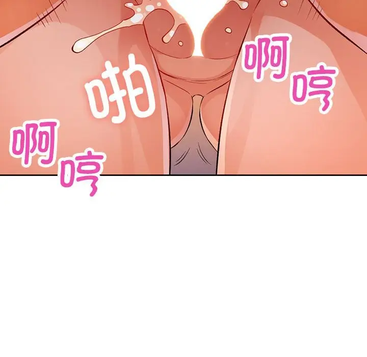 漫画《脱轨关系》第22话第31张图