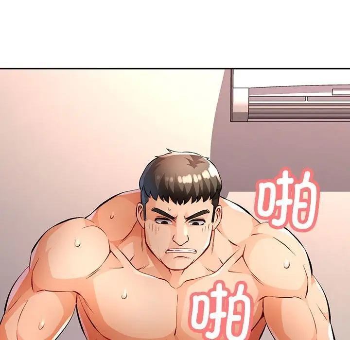 漫画《脱轨关系》第22话第36张图