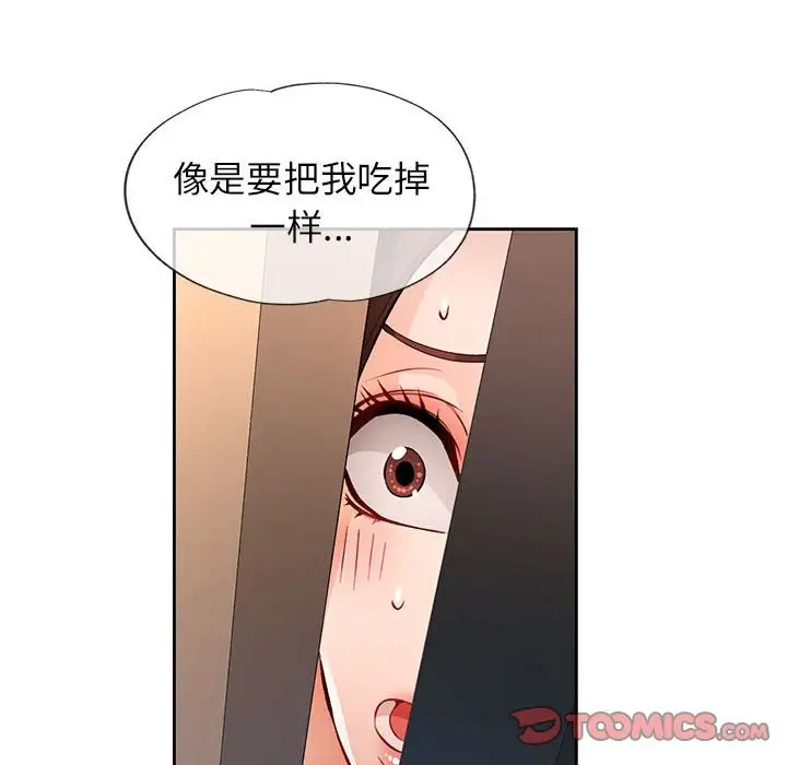 漫画《脱轨关系》第22话第39张图