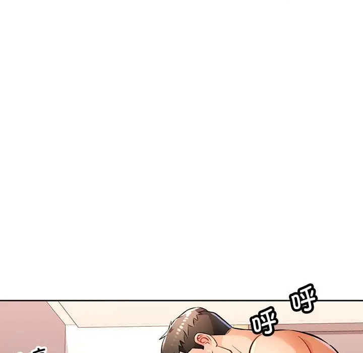漫画《脱轨关系》第22话第43张图