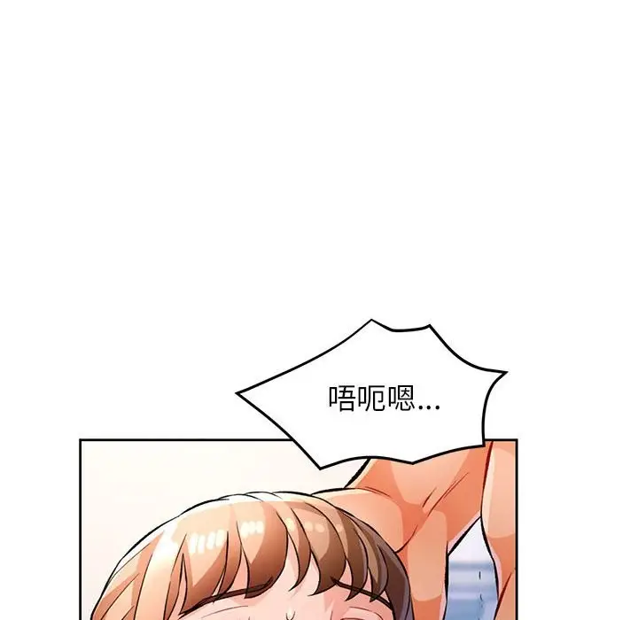 漫画《脱轨关系》第22话第50张图