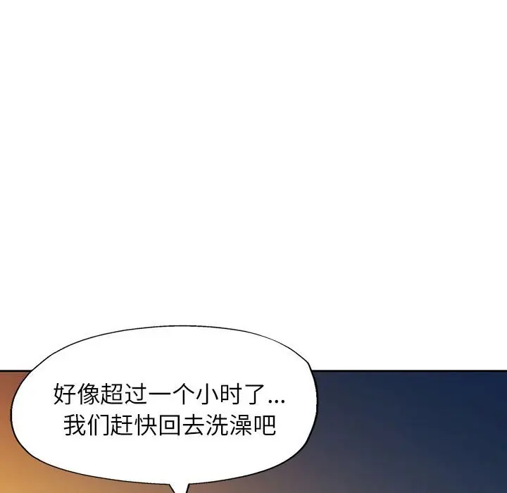 漫画《脱轨关系》第22话第58张图
