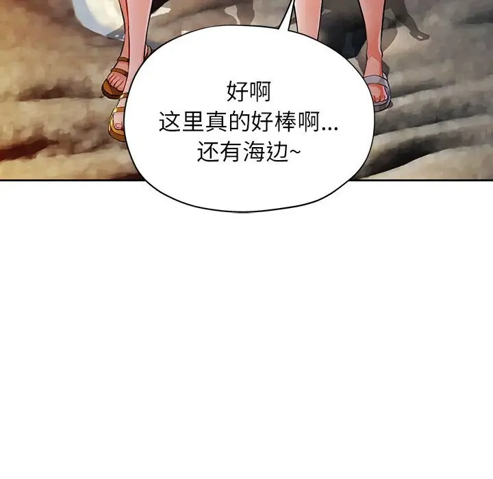 漫画《脱轨关系》第22话第60张图