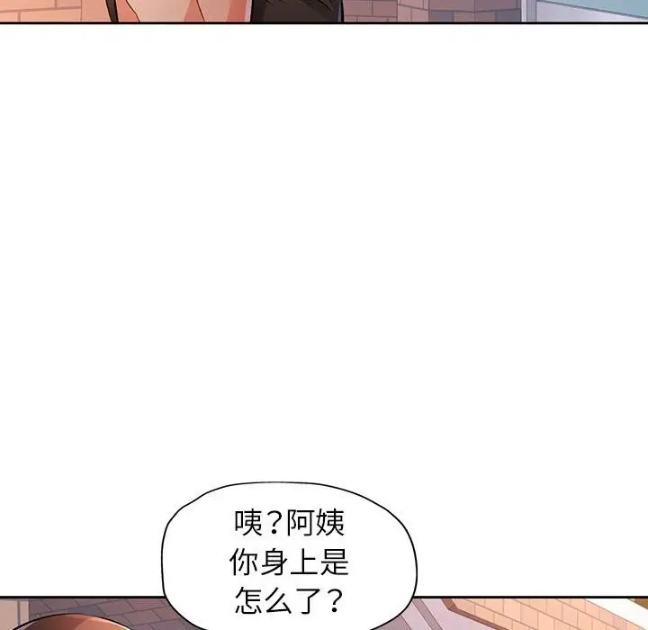 漫画《脱轨关系》第22话第62张图