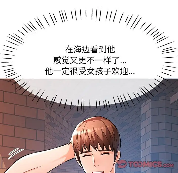 漫画《脱轨关系》第22话第66张图