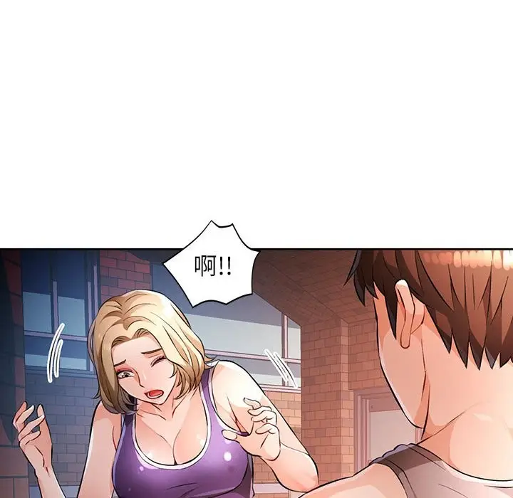 漫画《脱轨关系》第22话第69张图
