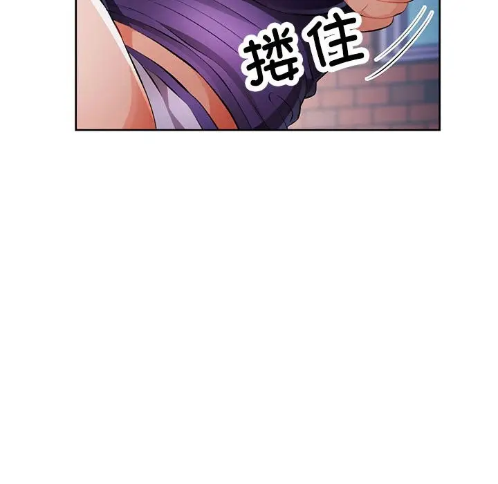 漫画《脱轨关系》第22话第78张图