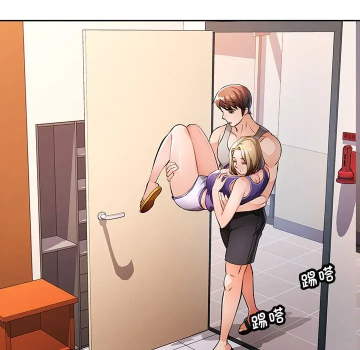 漫画《脱轨关系》第22话第83张图