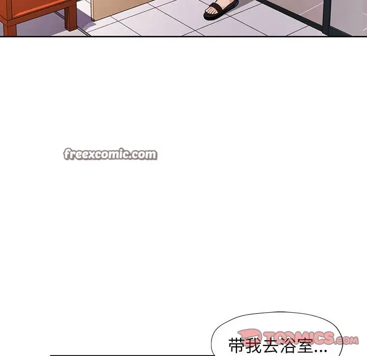 漫画《脱轨关系》第22话第84张图