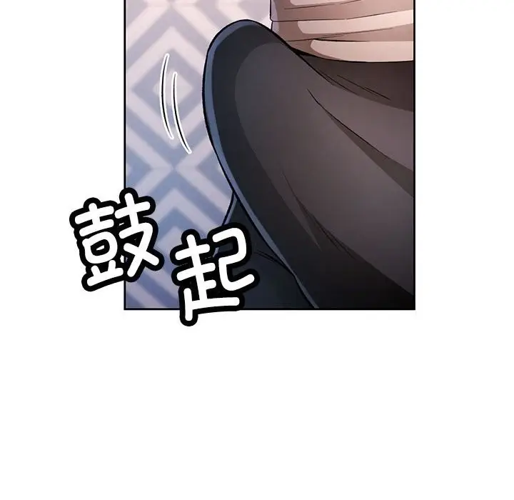 漫画《脱轨关系》第22话第97张图