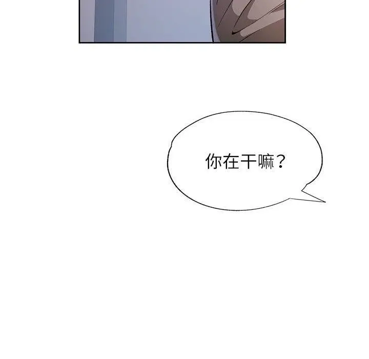 漫画《脱轨关系》第23话第104张图