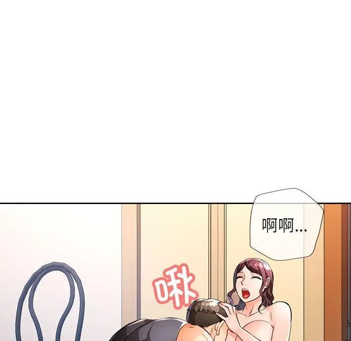 漫画《脱轨关系》第23话第108张图