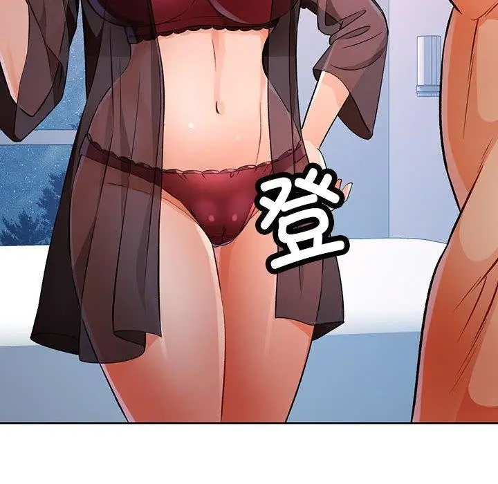 漫画《脱轨关系》第23话第12张图