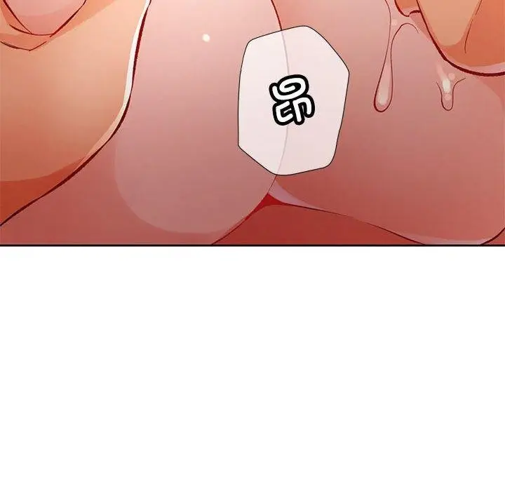 漫画《脱轨关系》第23话第122张图