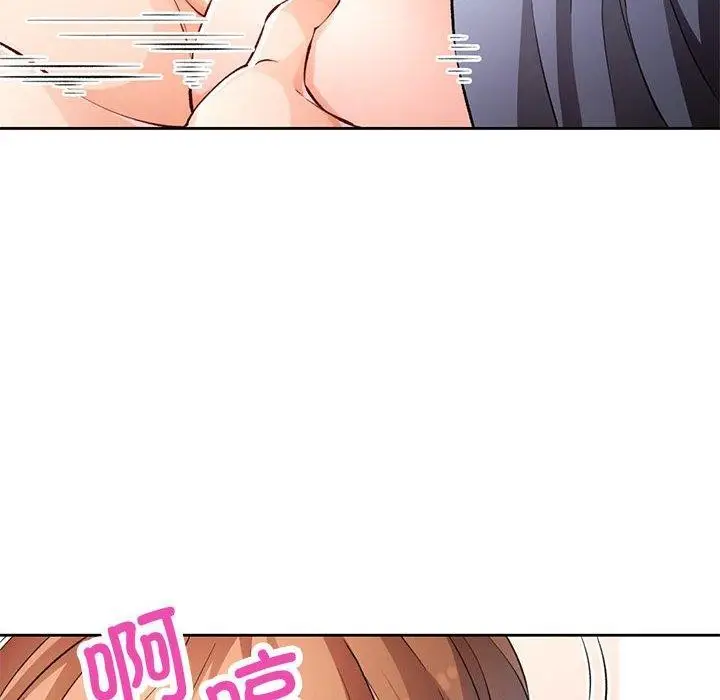 漫画《脱轨关系》第23话第140张图