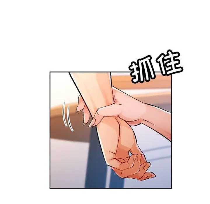 漫画《脱轨关系》第23话第145张图