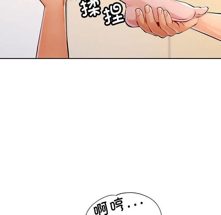 漫画《脱轨关系》第23话第35张图