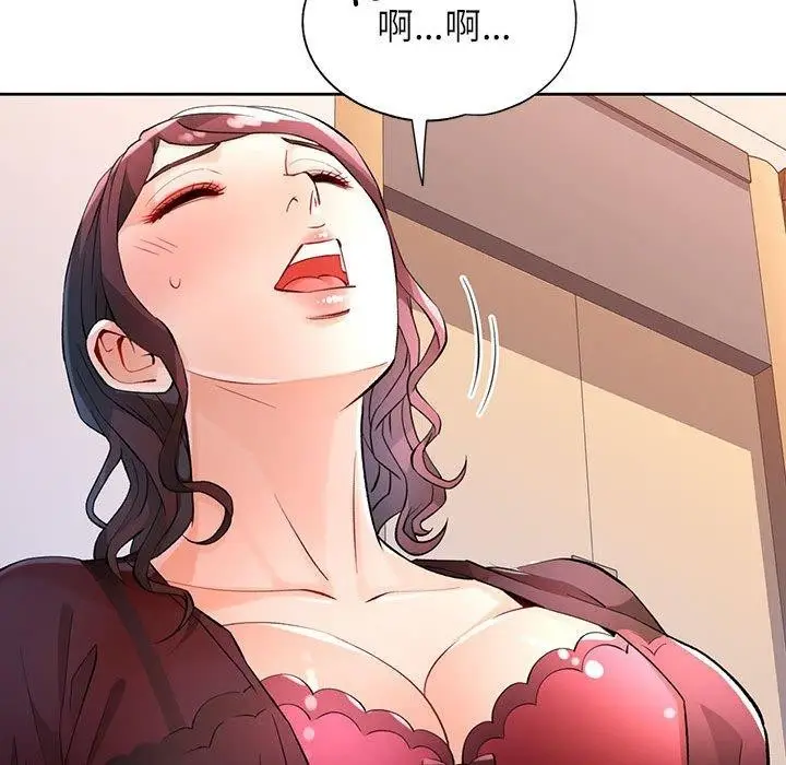 漫画《脱轨关系》第23话第36张图