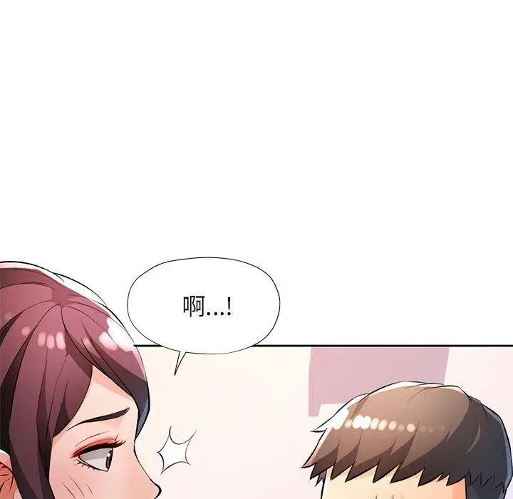 漫画《脱轨关系》第23话第46张图