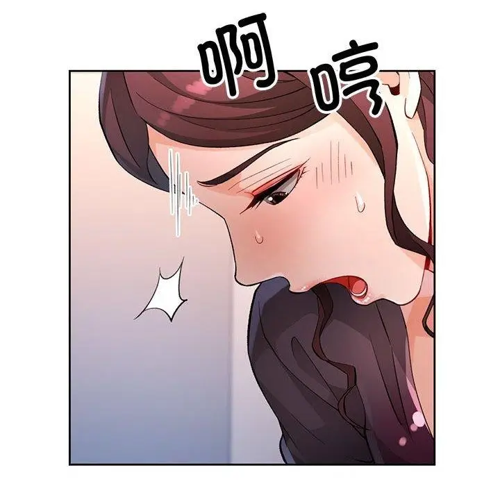 漫画《脱轨关系》第23话第53张图
