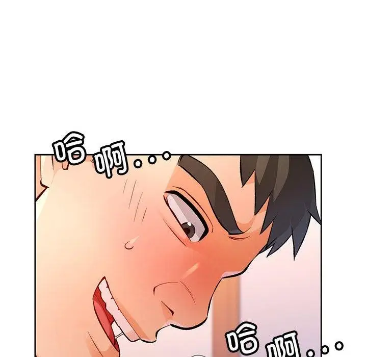 漫画《脱轨关系》第23话第57张图