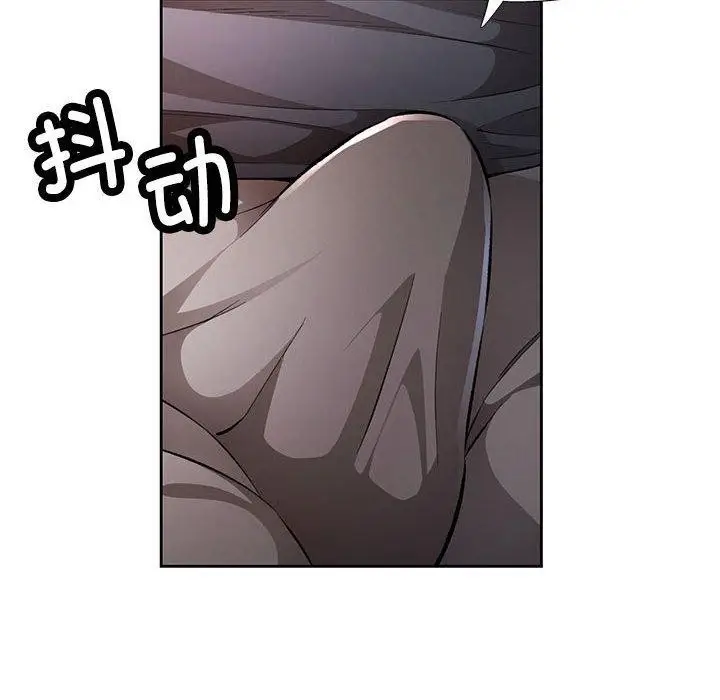 漫画《脱轨关系》第23话第61张图