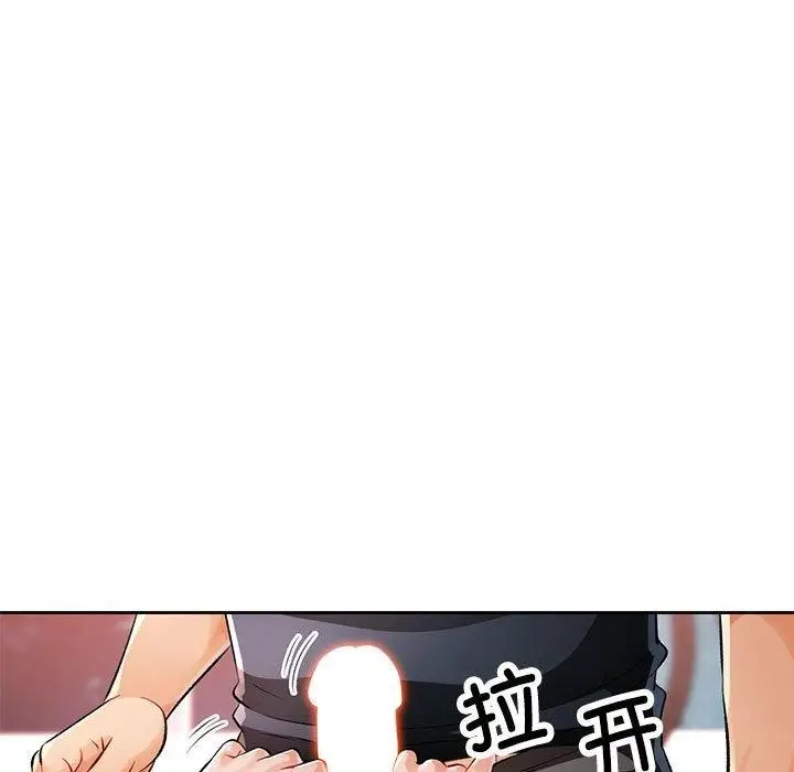 漫画《脱轨关系》第23话第64张图
