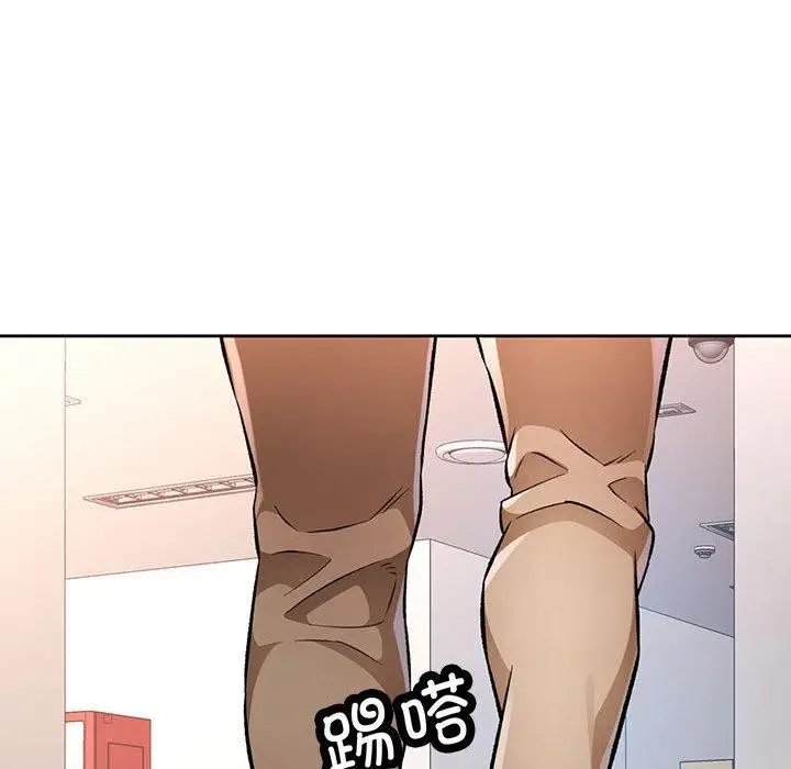 漫画《脱轨关系》第23话第78张图
