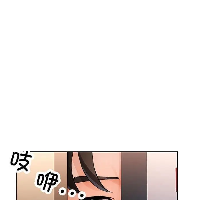 漫画《脱轨关系》第23话第83张图