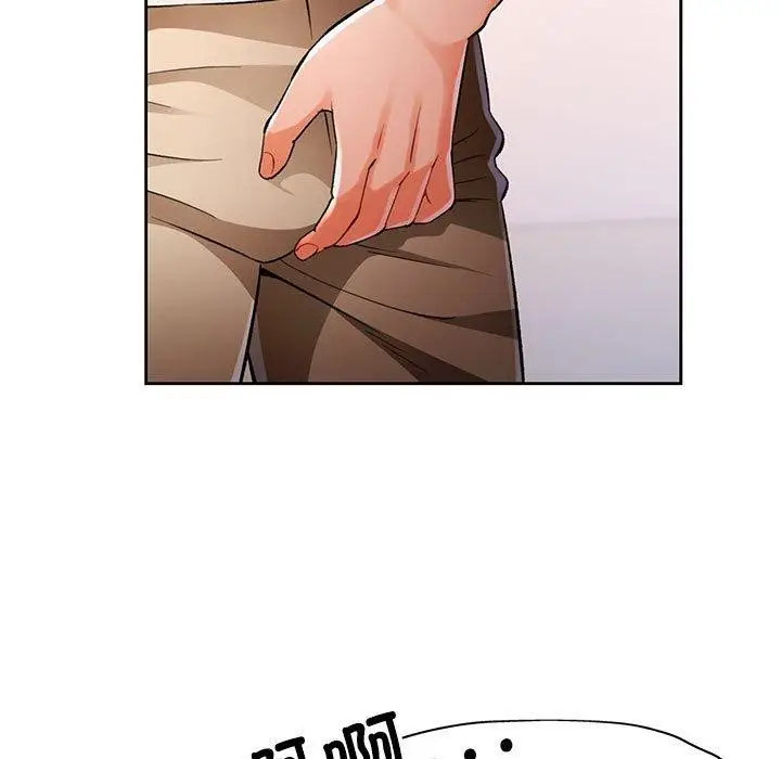 漫画《脱轨关系》第23话第88张图