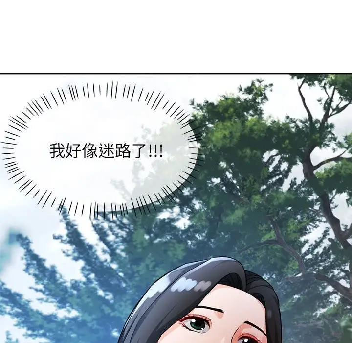 漫画《脱轨关系》第24话第100张图