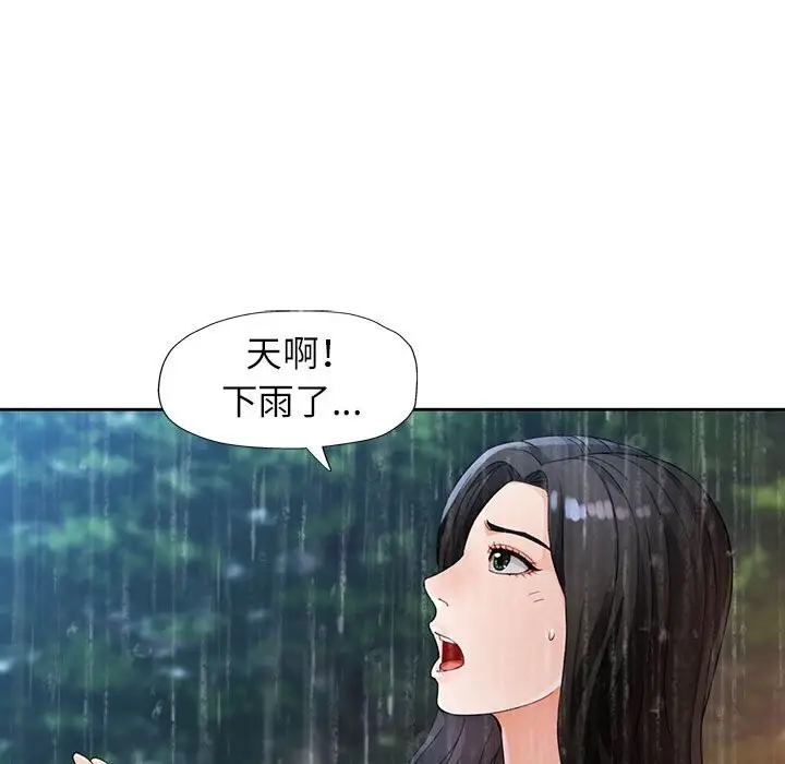 漫画《脱轨关系》第24话第103张图