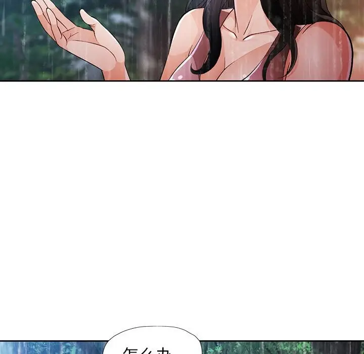 漫画《脱轨关系》第24话第104张图