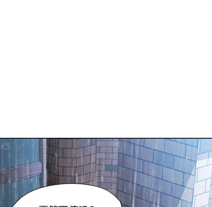 漫画《脱轨关系》第24话第108张图