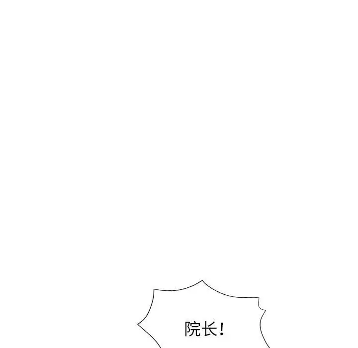 漫画《脱轨关系》第24话第112张图