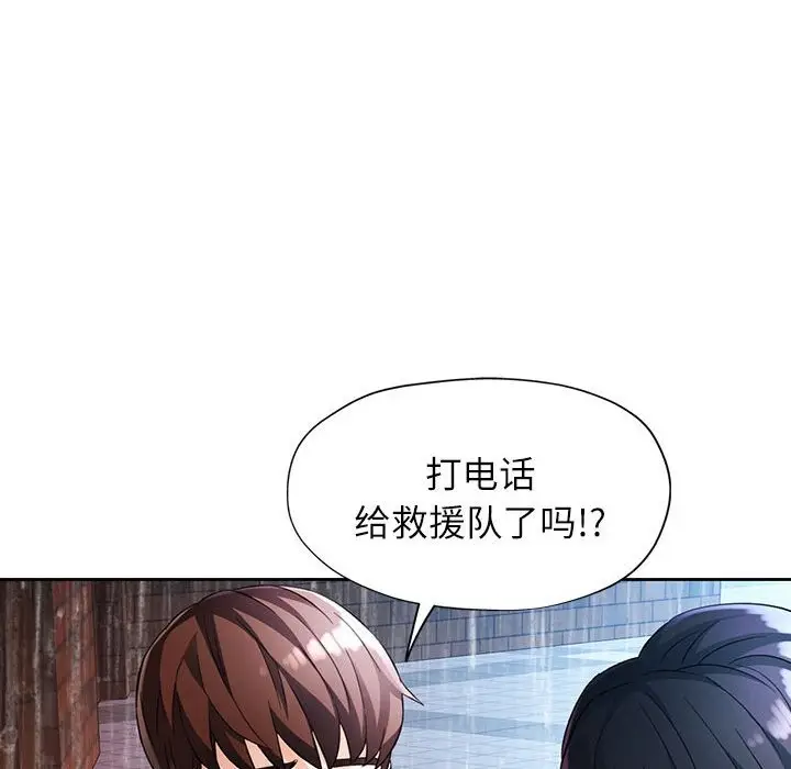 漫画《脱轨关系》第24话第114张图