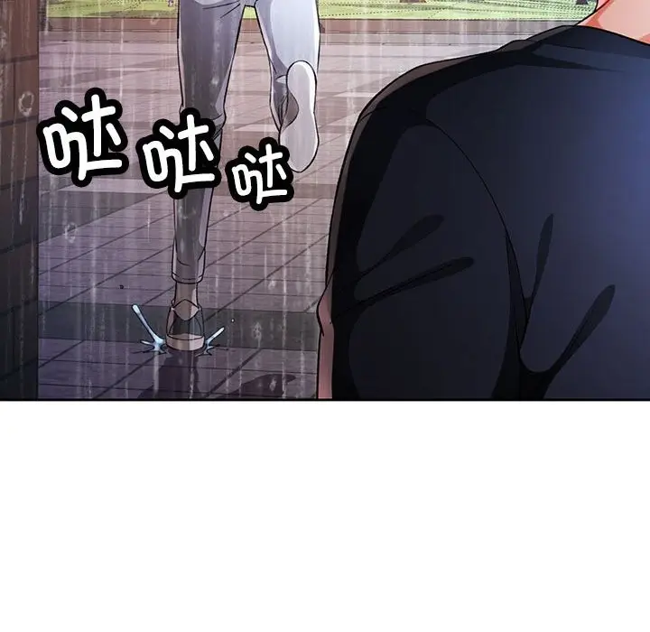 漫画《脱轨关系》第24话第120张图
