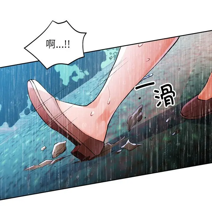 漫画《脱轨关系》第24话第124张图