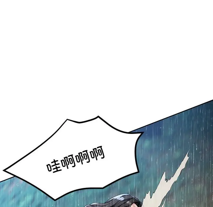 漫画《脱轨关系》第24话第125张图