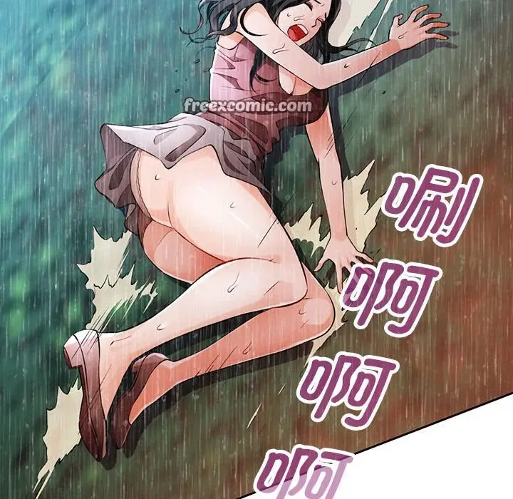 漫画《脱轨关系》第24话第126张图