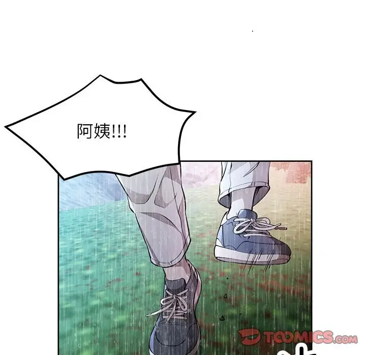 漫画《脱轨关系》第24话第129张图