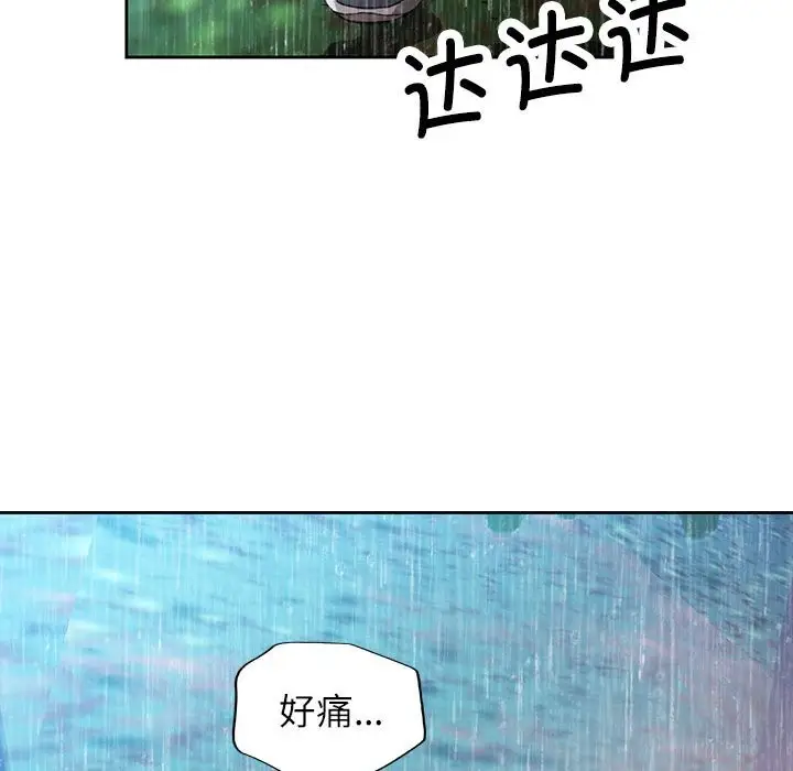 漫画《脱轨关系》第24话第130张图