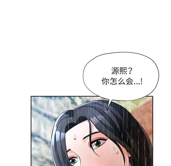 漫画《脱轨关系》第24话第136张图