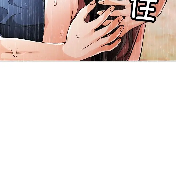 漫画《脱轨关系》第24话第139张图