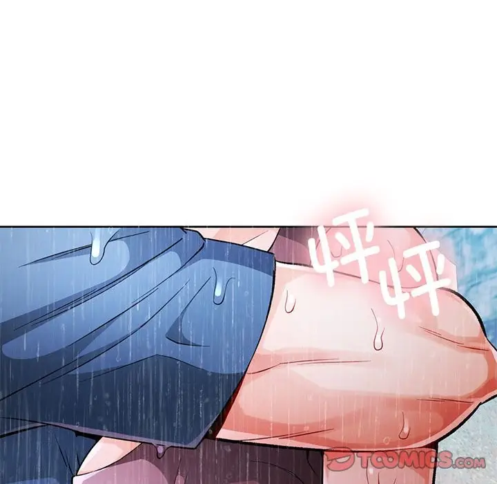 漫画《脱轨关系》第24话第141张图