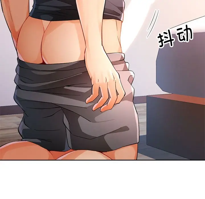 漫画《脱轨关系》第24话第20张图
